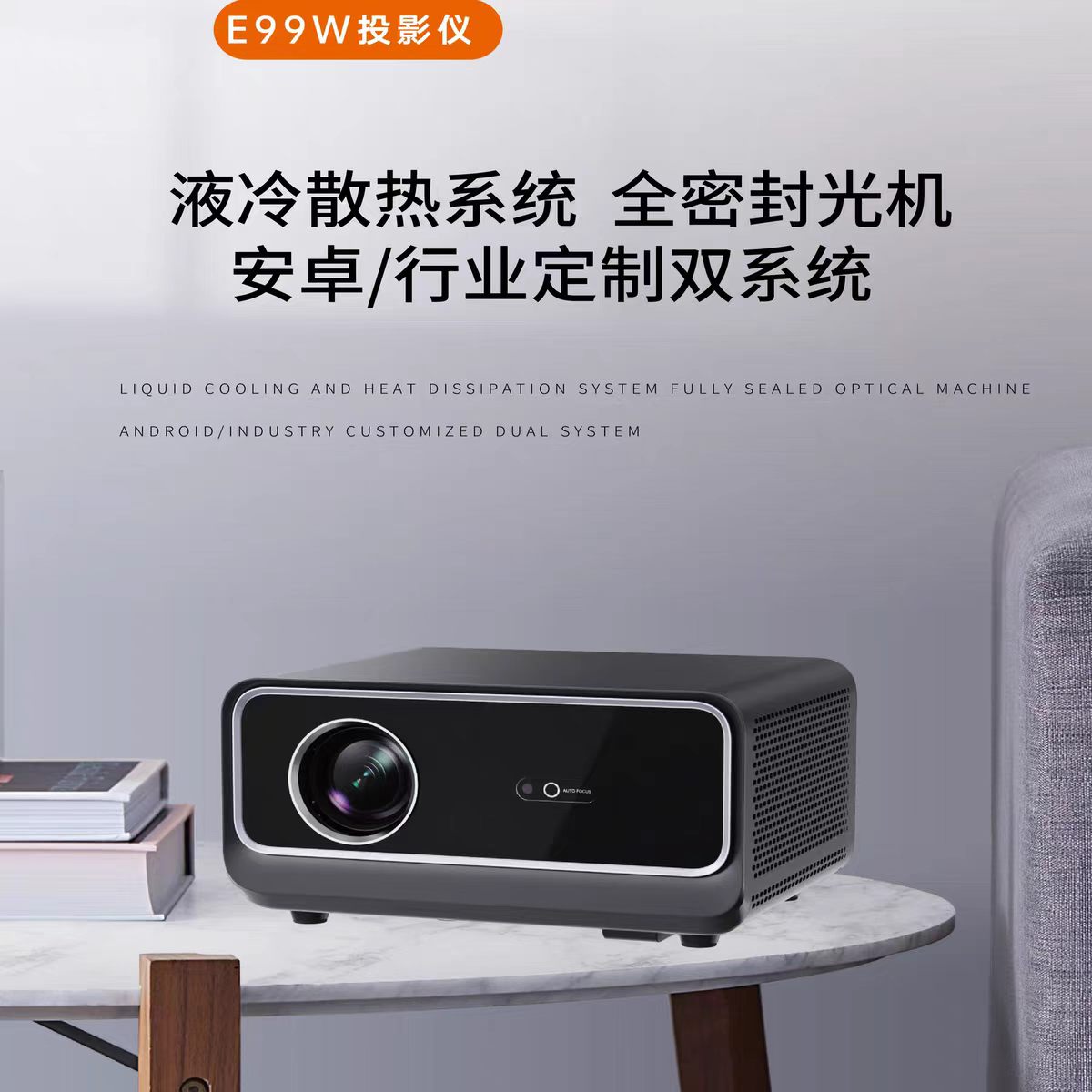 自贡鸣铮e99w投影仪